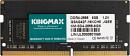 Память DDR4 8GB 2666MHz Kingmax KM-SD4-2666-8GS RTL PC4-21300 CL19 SO-DIMM 260-pin 1.2В dual rank Ret Память DDR4 8GB 2666MHz Kingmax KM-SD4-2666-8GS RTL PC4-21300 CL19 SO-DIMM 260-pin 1.2В dual rank Ret
