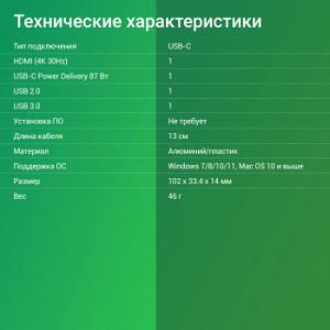 Стыковочная станция Digma DS-940
