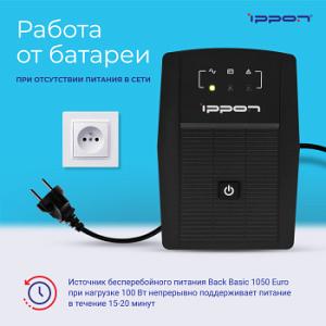 Источник бесперебойного питания Ippon Back Basic 1050 Euro 600Вт 1050ВА черный