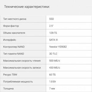 Накопитель SSD Digma SATA-III 128GB DGSR2128GY23T Run Y2 2.5"