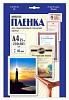 Пленка для ламинирования Office Kit 80мкм A4 (25шт) глянцевая 216x303мм LPA480